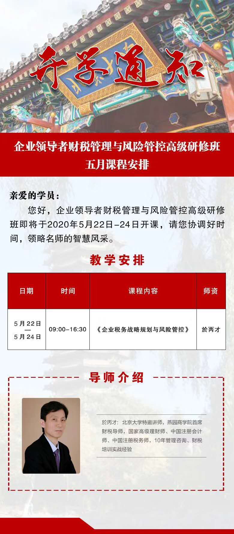 財稅管理