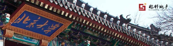 北京大學標桿房地產EMBA總裁班