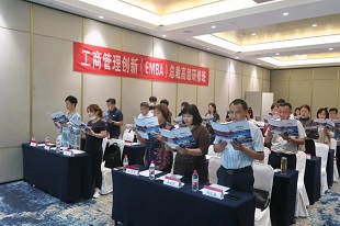 北大工商管理總裁班