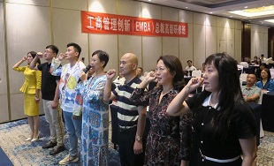 北京大學總裁班