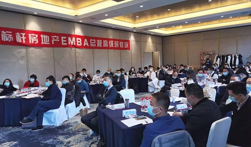 標桿房地產(chǎn)EMBA總裁高級研修班