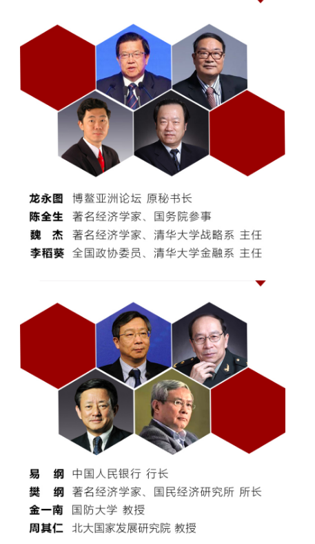 北豐商學院商業領袖EMBA