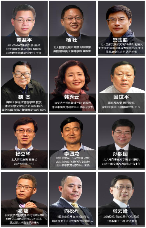 北豐商學院商業領袖EMBA