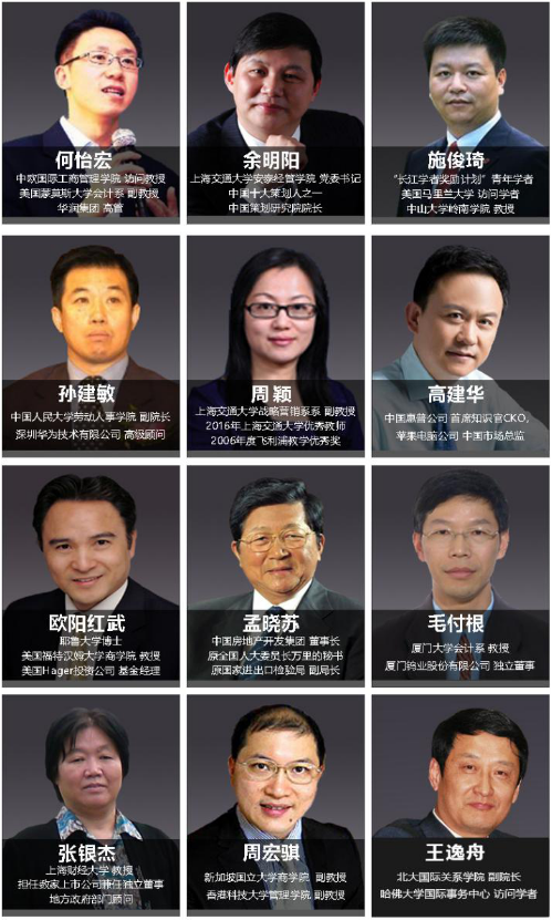 北豐商學院商業領袖EMBA