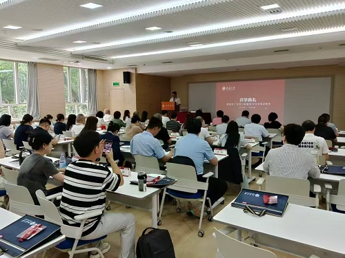 北京大學數(shù)據(jù)資產班
