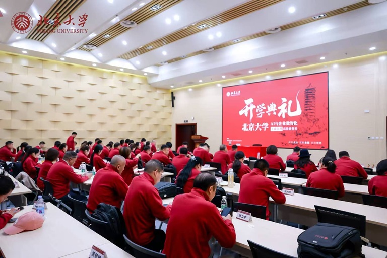 北京大學管理班