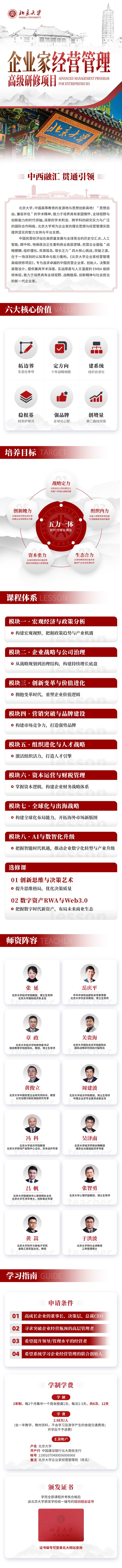 企業(yè)家管理