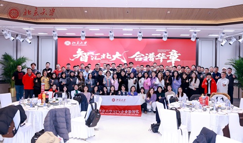 北京大學(xué)總裁班